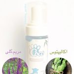 لوسیون و فوم شستشو پنجه سگ و گربه