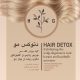 هیر دتوکس پرسنلی | Hair Detox