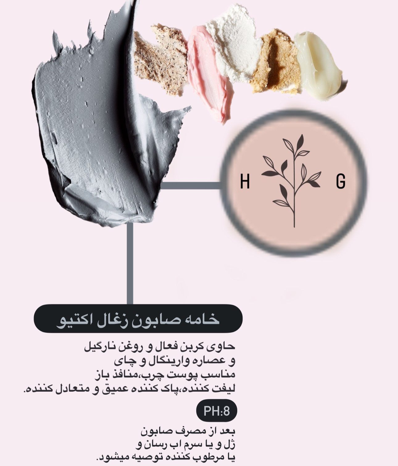 صابون زغال اکتیو خامه ای اسکرابی+قیمت، خرید، راهنما استفاده